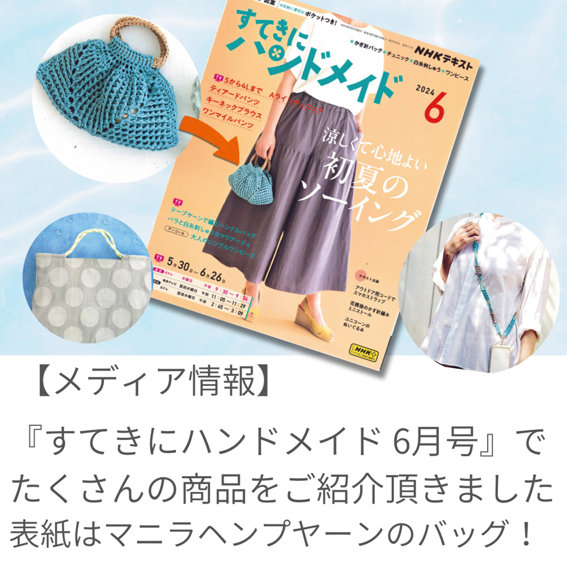 お出かけに持ちだいショルダーバッグ ステキにハンドメイド ショップ